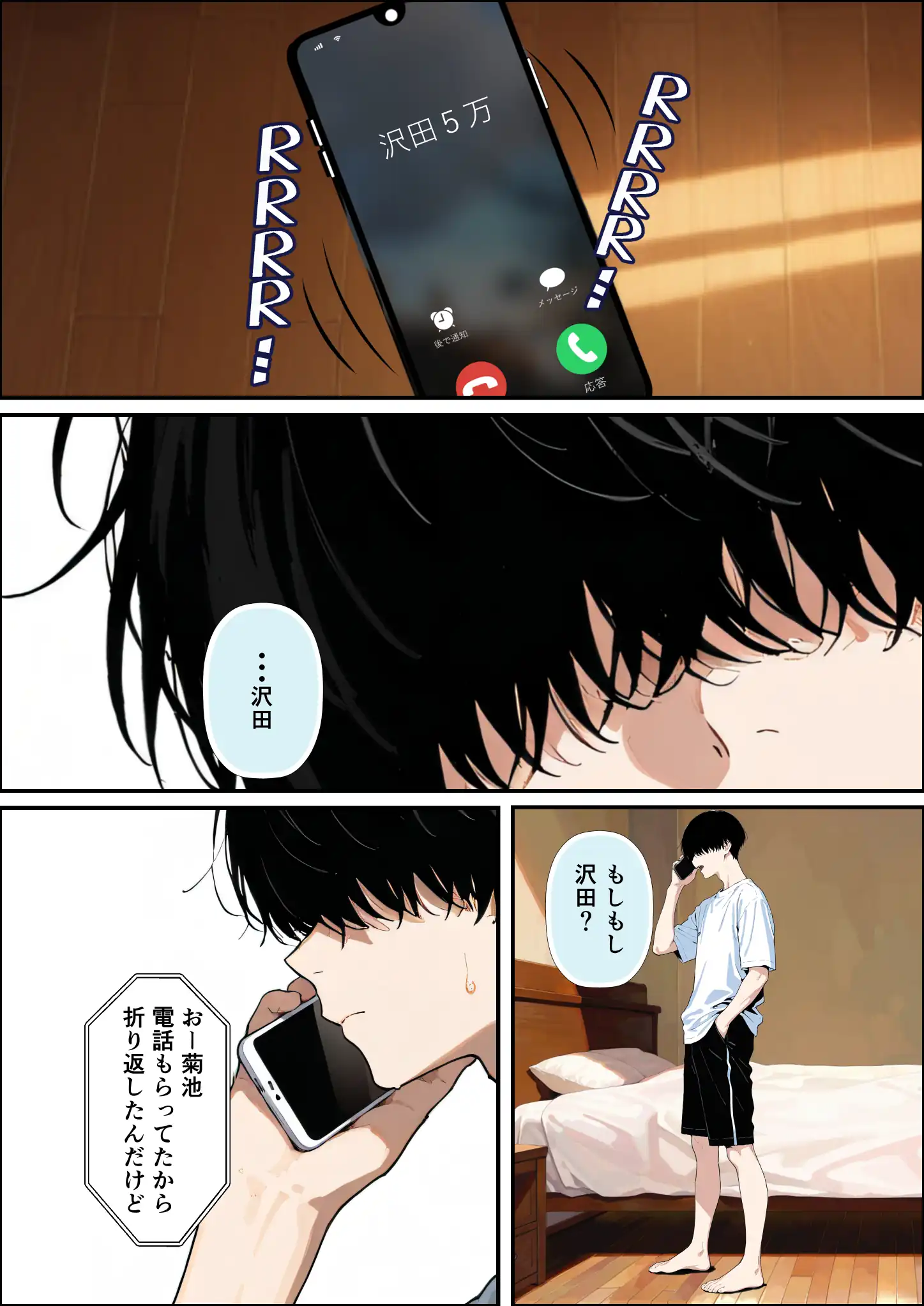 『チン体契約 欲求不満限界アラサー大家にチンポを請求される』（作：潮吹きんぐ）の試し読み画像2